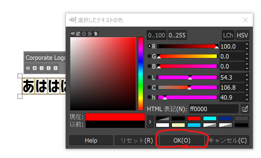 GIMPの色を選べる画面。