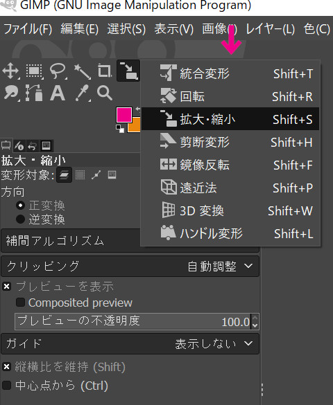 『GIMP』でツールを右クリックすると、隠れたツールが表示される。